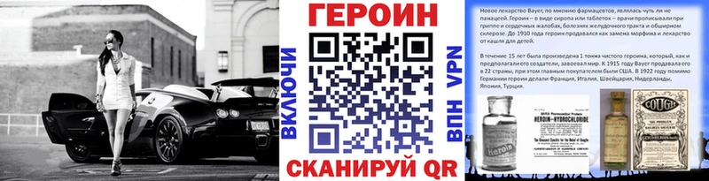 Героин VHQ  Вичуга 