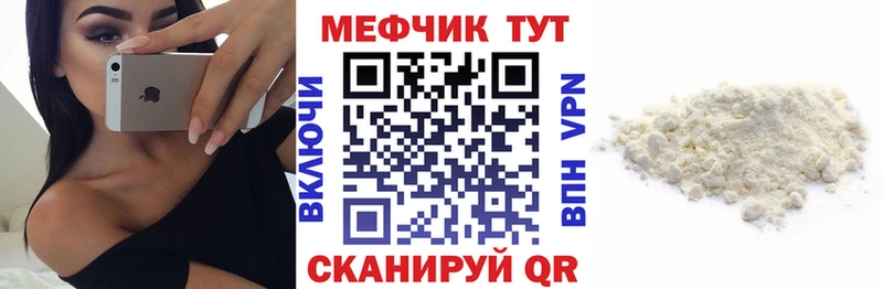 Меф 4 MMC  где купить   Вичуга 