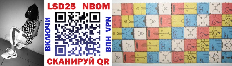 Марки N-bome 1,5мг  Вичуга 